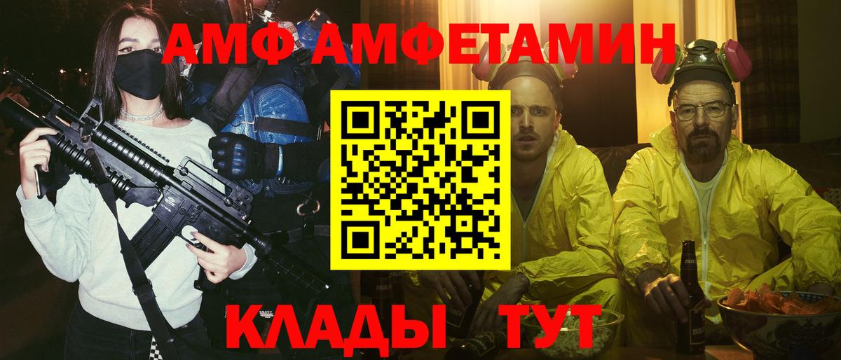 АМФЕТАМИН 98% Назрань