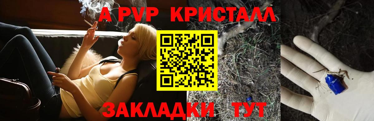 Alpha PVP VHQ Назрань