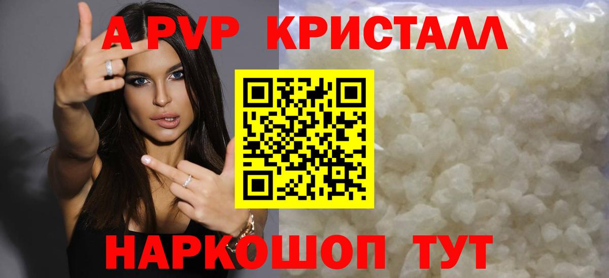 Альфа ПВП СК КРИС  Alpha-PVP VHQ  Вход с VPN  Назрань  Alpha PVP СК КРИС 