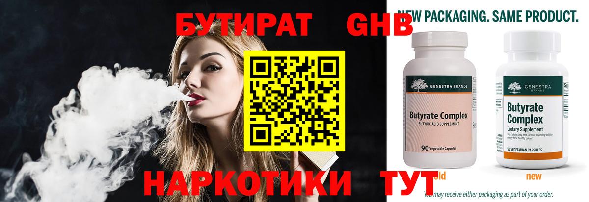 Назрань  Бутират BDO  Вход с VPN 