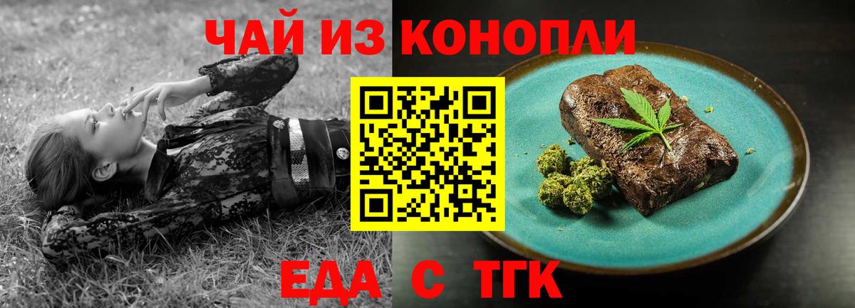 Cannafood марихуана Назрань
