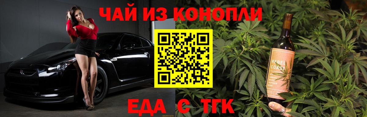 Печенье с ТГК конопля  Вход с VPN  Назрань 