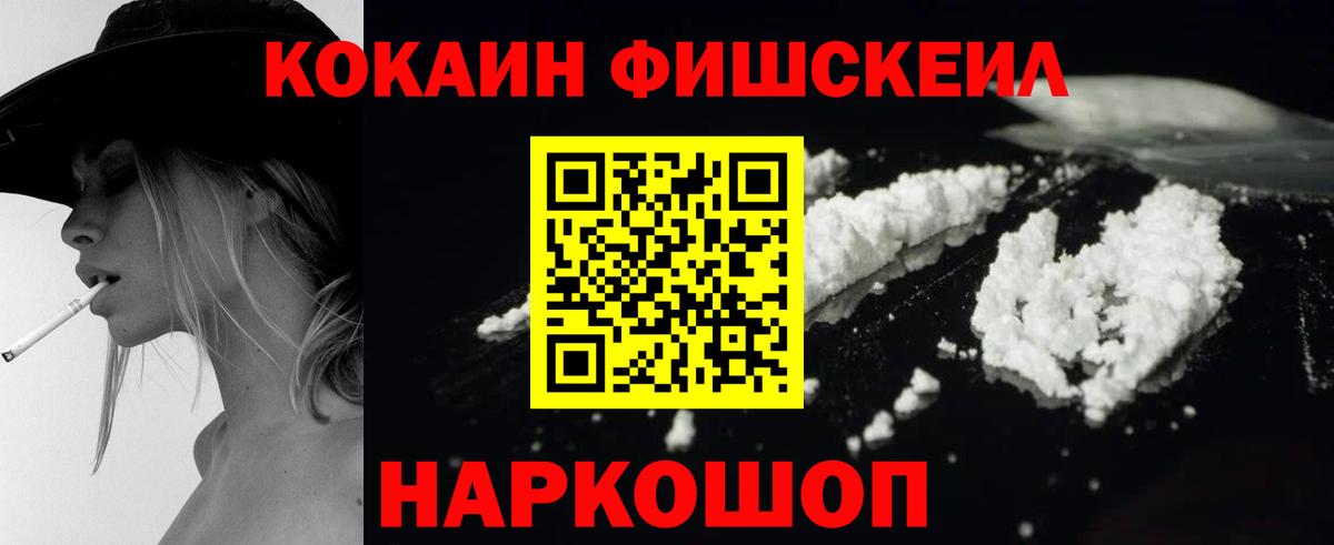 КОКАИН 97%  Вход с VPN  Назрань  Кокаин  КОКАИН Эквадор 
