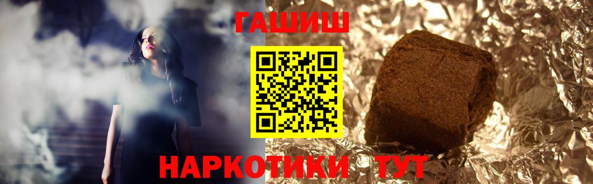 Назрань  ГАШ гарик  Вход с VPN  ГАШИШ Cannabis 