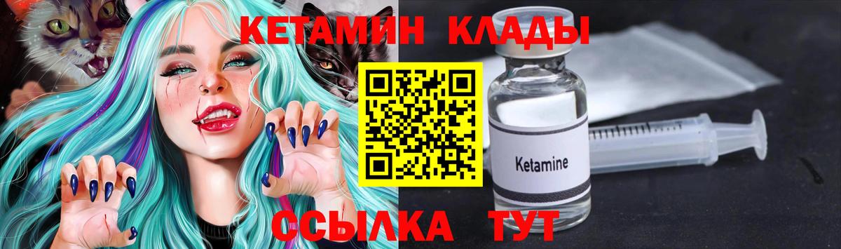 КЕТАМИН ketamine Назрань