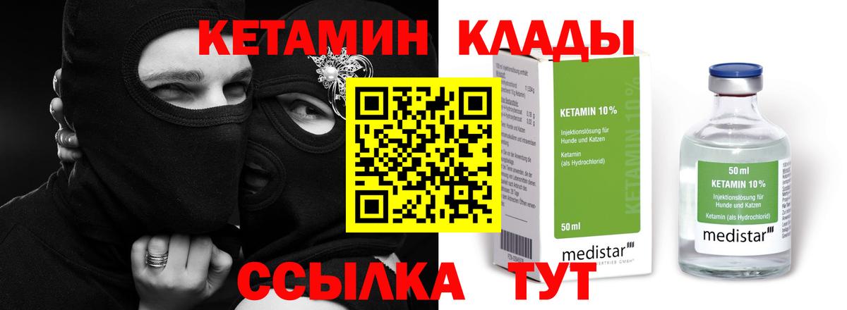 КЕТАМИН ketamine  hydra сайт  darknet Telegram  Назрань  КЕТАМИН VHQ  Вход с VPN 