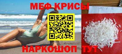 меф VHQ Заволжье