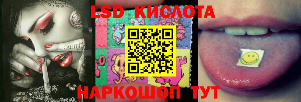 ЛСД экстази кислота  Вход с VPN  Лсд 25 экстази ecstasy  Назрань 