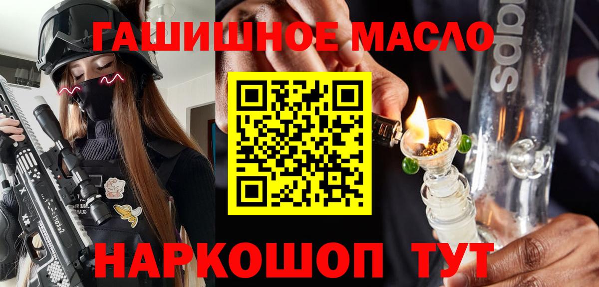 Назрань  Дистиллят ТГК вейп  Вход с VPN  ТГК THC oil 