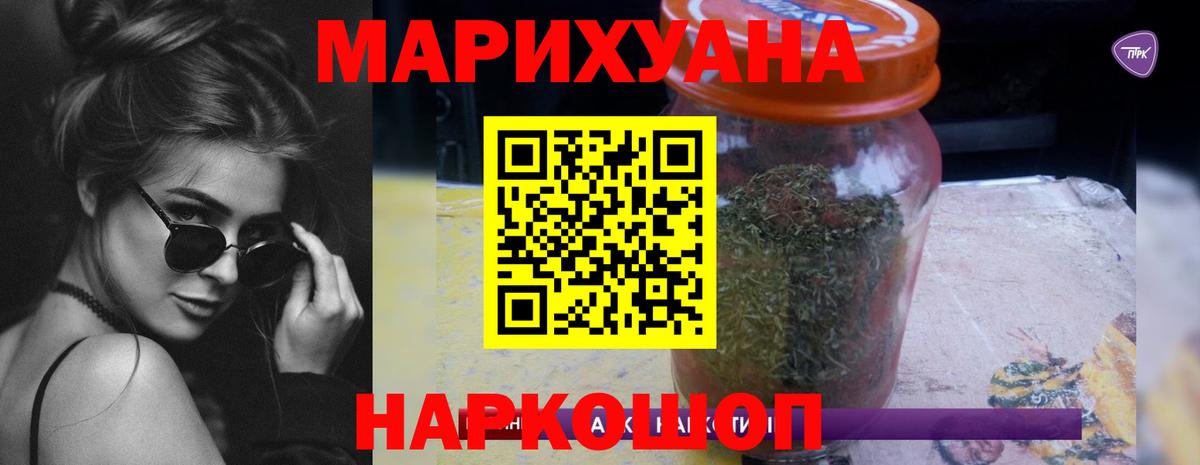 МАРИХУАНА гибрид Назрань